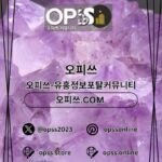 Illustration du profil de 동두천오피 출장마사지안내.COM 동두천OP