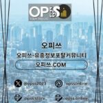 Illustration du profil de 목포오피 오피쓰주소.COM 목포OP