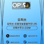 Illustration du profil de 신천오피 오피쓰주소.COM 신천OP