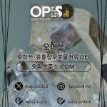 Illustration du profil de 연신내오피 오피쓰.COM 연신내OP