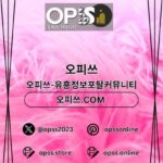 Illustration du profil de 일산오피 출장안마사이트.COM 일산OP