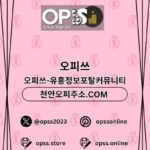 Illustration du profil de 송탄건마 출장마사지안내.COM 송탄마사지